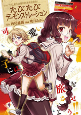 Демонстрирует снова и снова