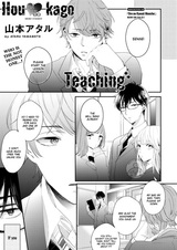 Внеклассное занятие