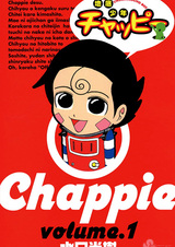Chitei Shounen Chappie
