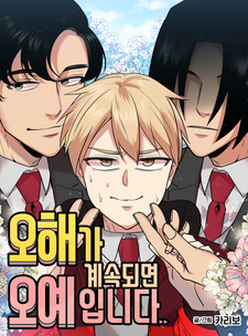 Недоразумение, превратившееся в чудо