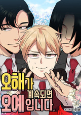 Недоразумение, превратившееся в чудо