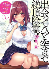 Экзорцизм через кульминацию одним касанием!