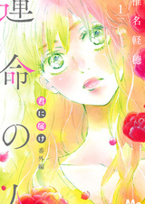 Достучаться до тебя: Судьба человека — Дополнительное издание