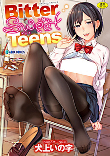 Горько-сладкие подростки