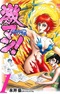 Gekiman! Cutie Honey-hen