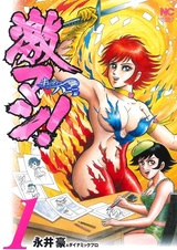 Gekiman! Cutie Honey-hen