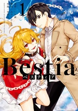 Бестия