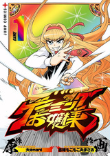 Игровая леди