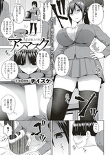 Настоящая личность