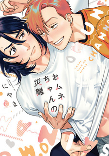 Проблема Омунэ