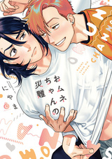 Проблема Омунэ