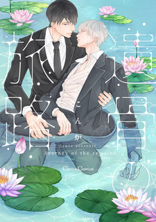 Последний путь праха