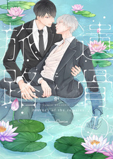 Последний путь праха