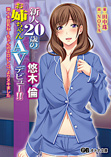 Shinjin 20-sai no Oneechan AV Debut!!: Yuuki Rin - Gekiiki Kyonyuu-neechan no Eroi Toko, Yorinukimashita