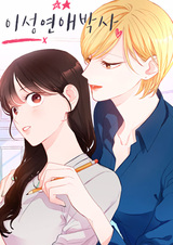 Любовный доктор