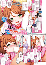 Maji Good Chance Doutei