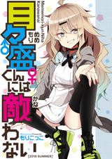 Я больше так не могу, Мэмэмори!