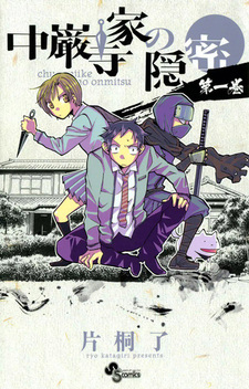 Chuuganji-ke no Onmitsu