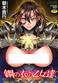 Hagane no Koromo no Otome-tachi