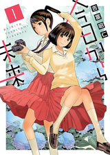 Будущее начинается сегодня