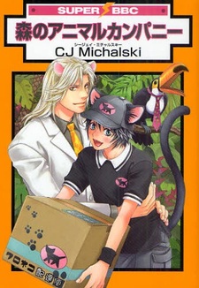 Лесная компания