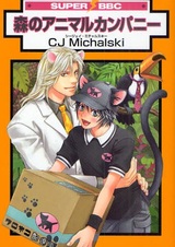 Лесная компания