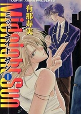 Полуденное солнце