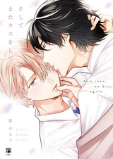 И вновь поцелуй