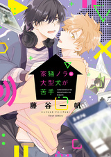 Домашняя кошка Нора не любит больших собак