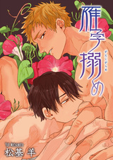 Неразрывная связь