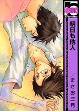 Завтрашний день будет таким же