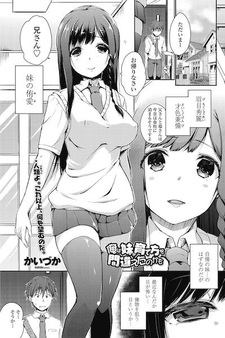 Возможно, я ошибся в том, как воспитывал свою младшую сестру