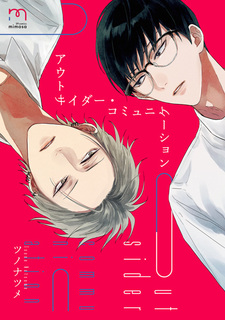 Двое на своей волне