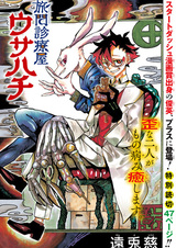 Ryomon Shinryouya Usahachi