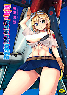 Aiyoku no Penguin-jima Koukuutai