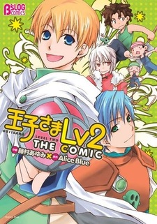 Ouji-sama Lv2 the Comic