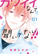 Кто сказал, что ты милый?