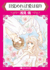 Mezamereba Ai wa Yadori