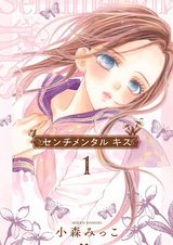 Сентиментальный поцелуй