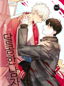 Сладкий парень