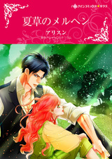 Natsukusa no Marchen