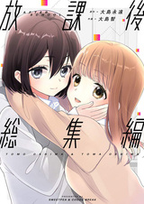 После школы