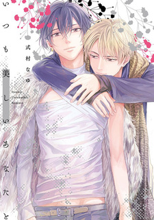 С тобой всегда красиво