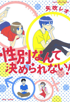 Seibetsu nante Kimerarenai!