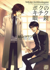 Любовные меньшинства