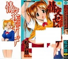 Сексуальная серенада