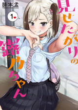 Цуюно хочет показать