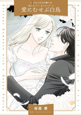 Yami no Darius, Hikari no Xander