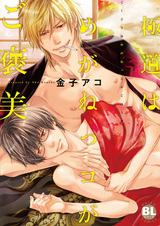 Гангстеры предпочитают очкариков