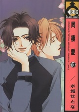 Гомосексуальность